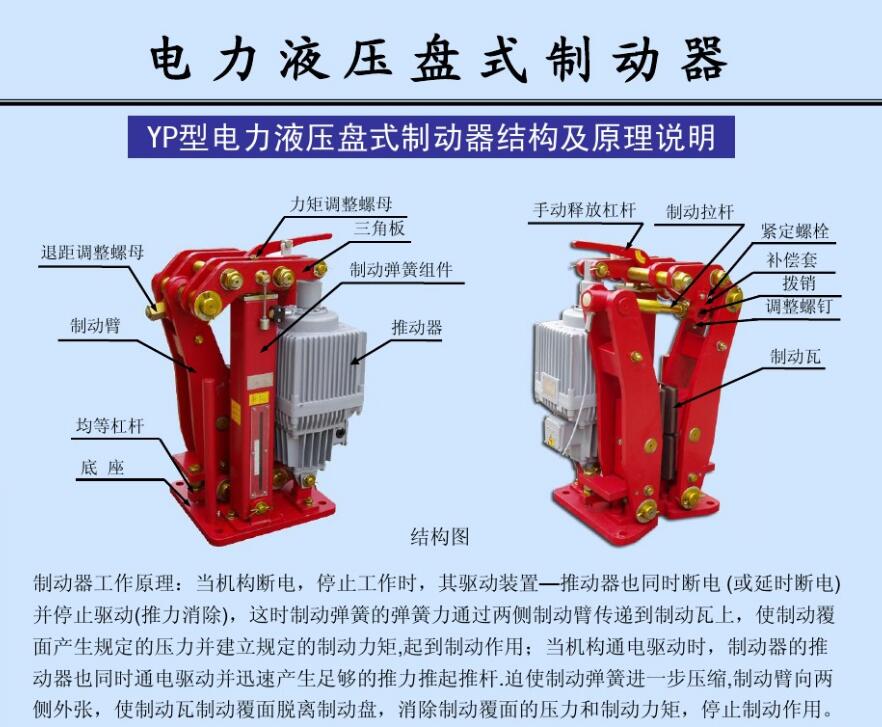 華伍YP型制動器網(wǎng)圖